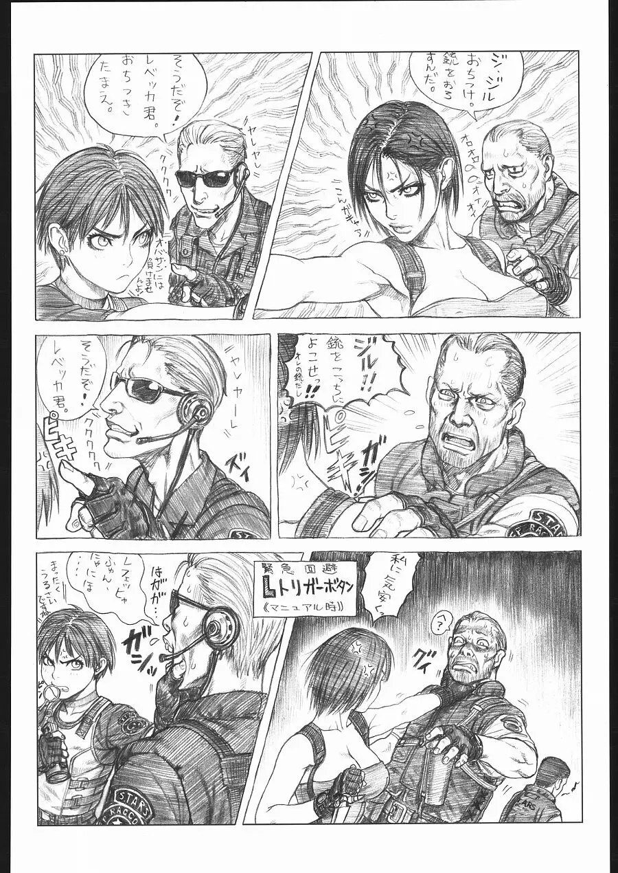 Resident Evil 4ページ