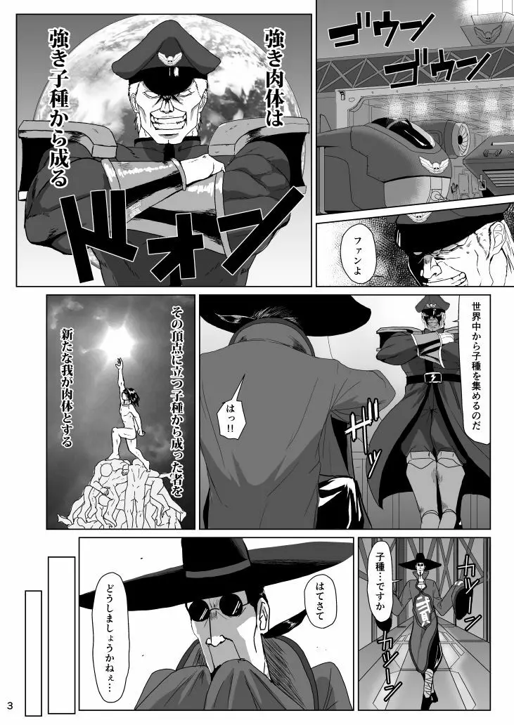 泡姫DOLLS 2ページ