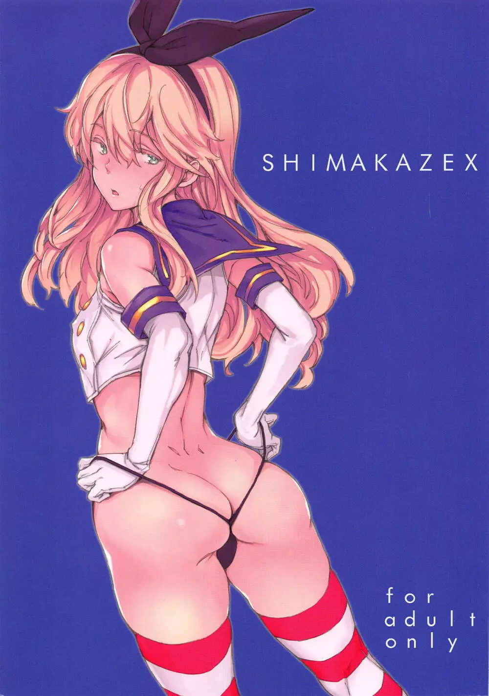 SHIMAKAZEX 1ページ