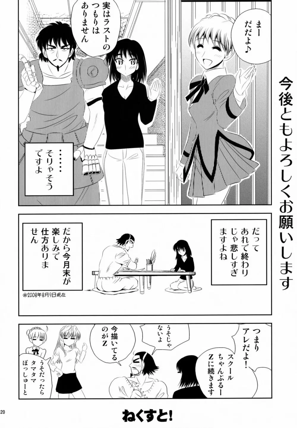 school ちゃんぷるー 13 20ページ