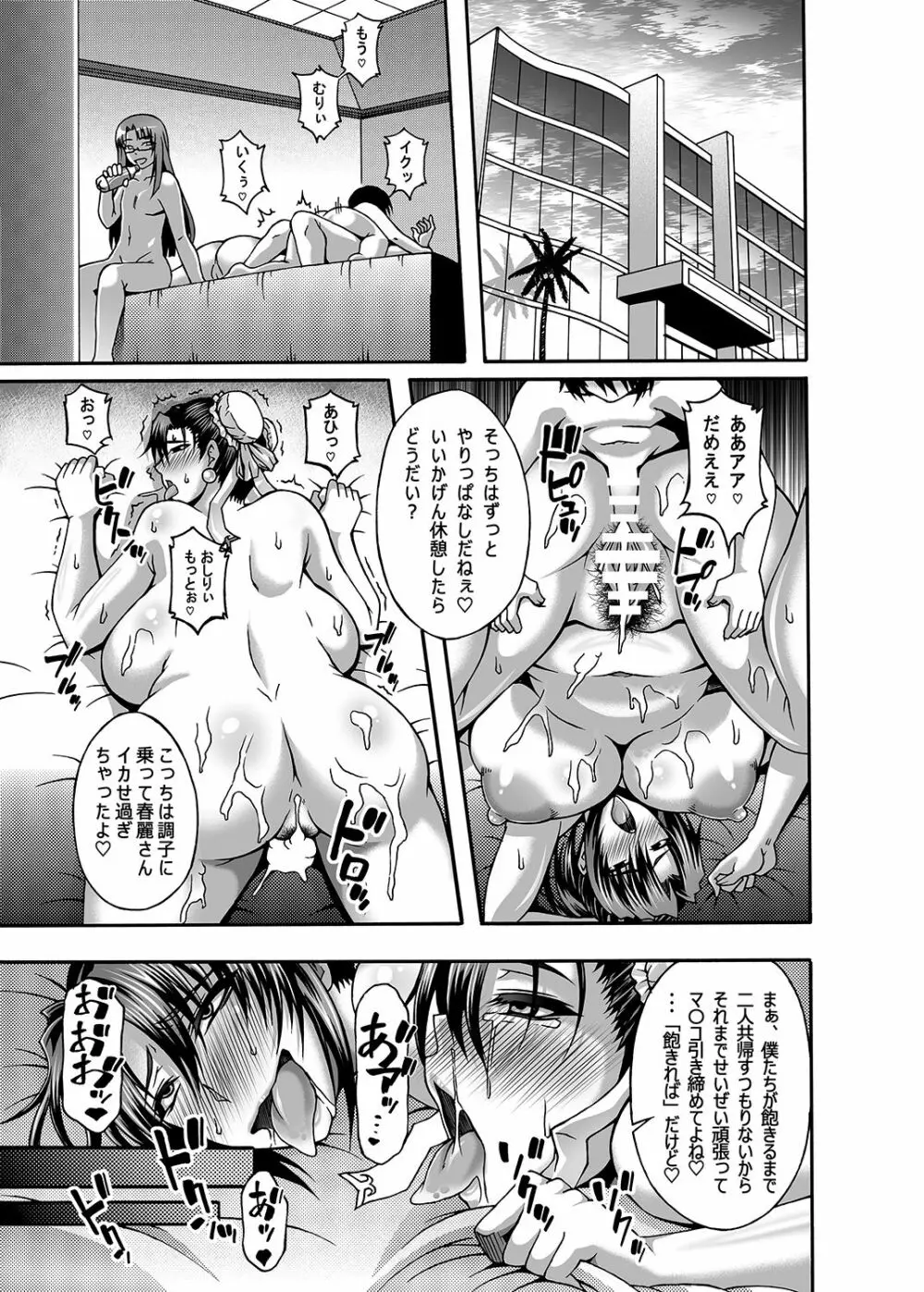 日本一チョロイ女とマセガキ弐 27ページ