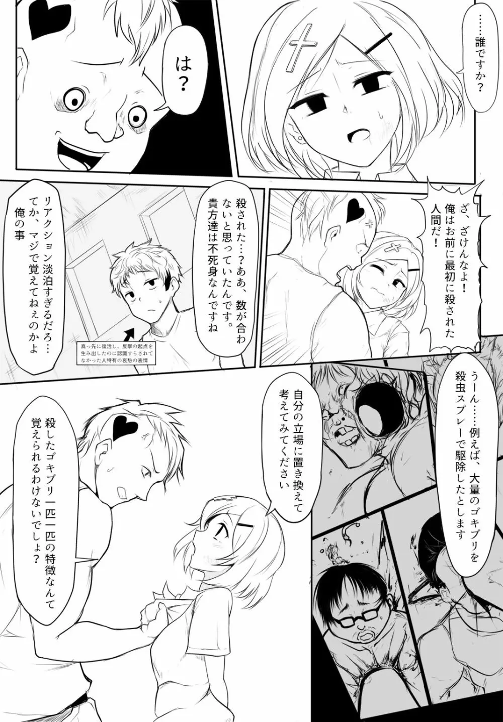 暁セイラの受難～凶悪輪姦魔討伐編～ 12ページ