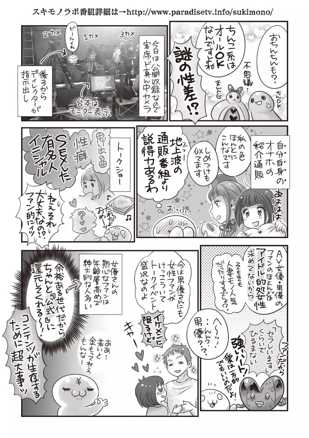 コミック・マショウ 2019年4月号 244ページ