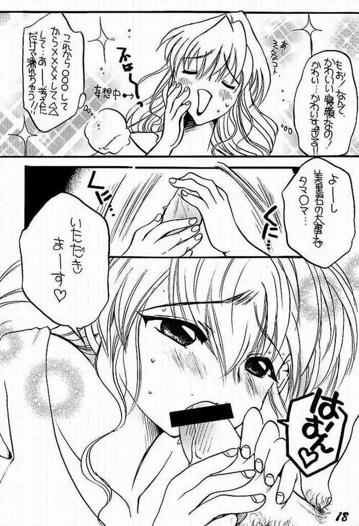 (C61) [M.MACABRE (にゃんこMIC) まほろまじっく (まほろまてぃっく) 13ページ