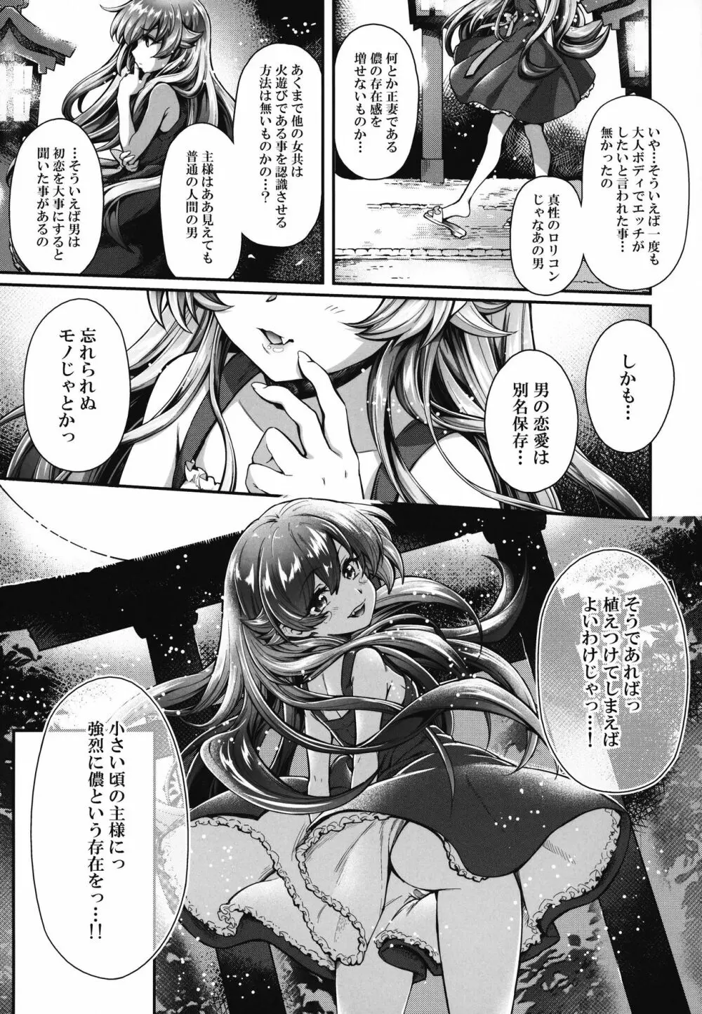 パチ物語 Part17 しのぶドラマ 4ページ