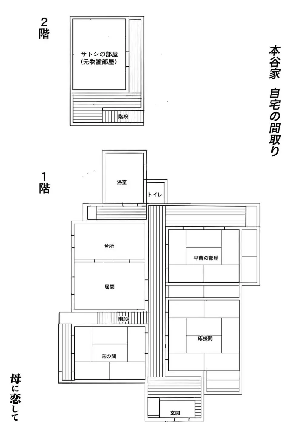 母に恋して リメイク版 13ページ