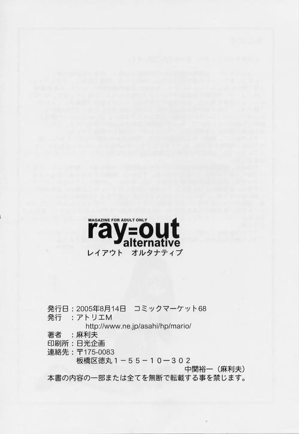 Ray=out alternative 33ページ