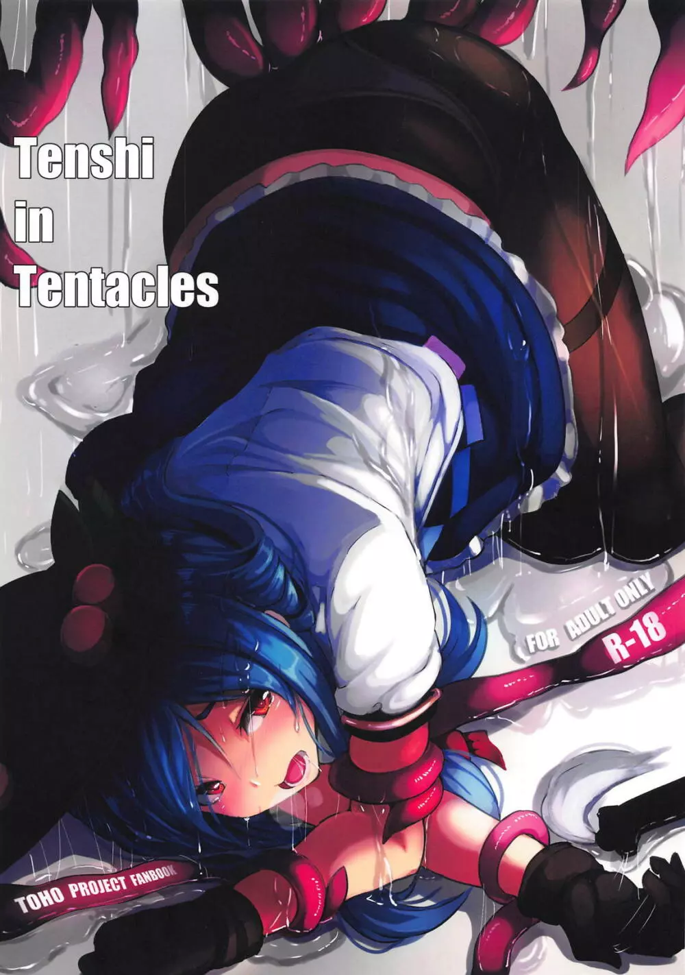 Tenshi in Tentacles 1ページ