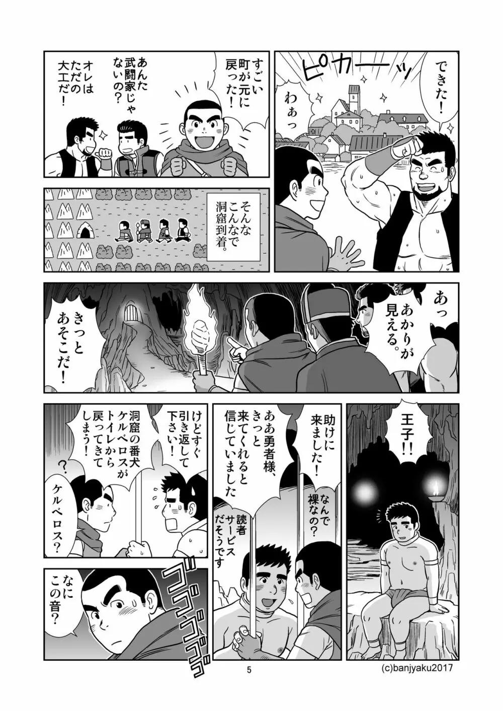 うなばらバタフライ 6 6ページ