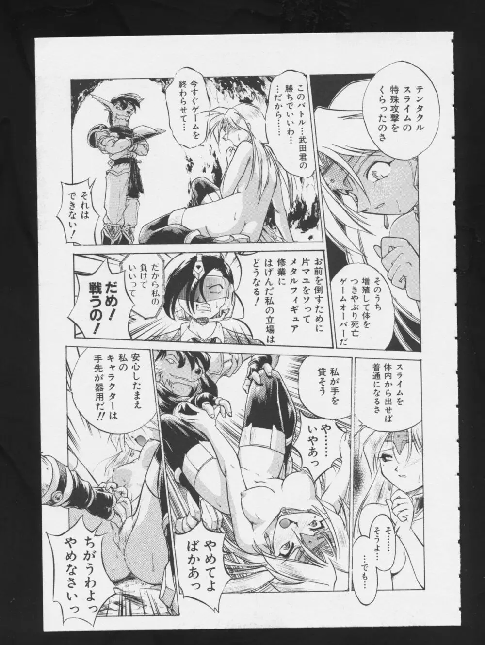 コミック A-UN 3 17ページ