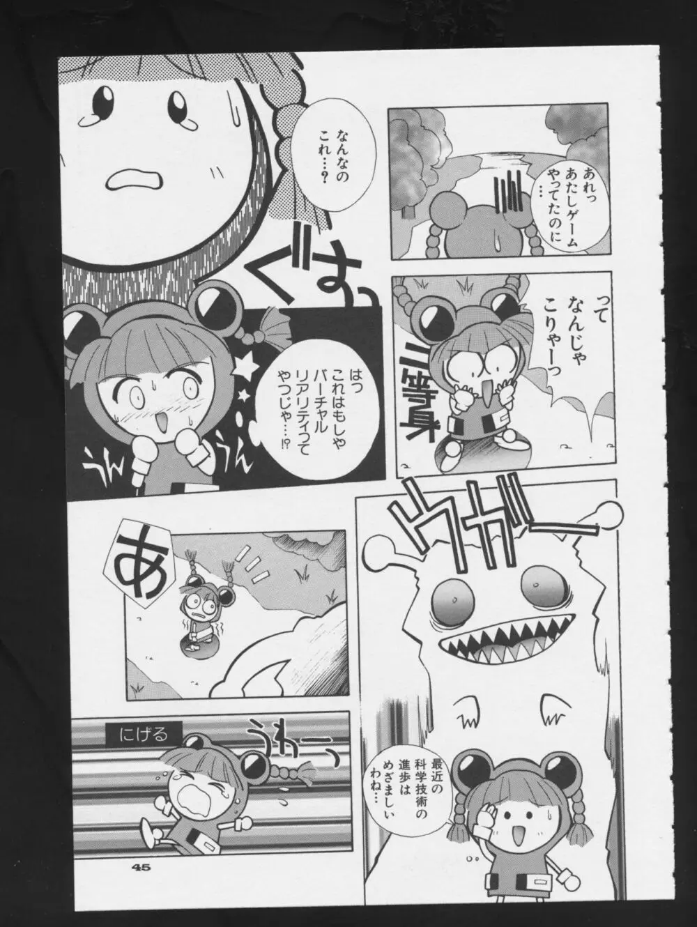 コミック A-UN 3 47ページ