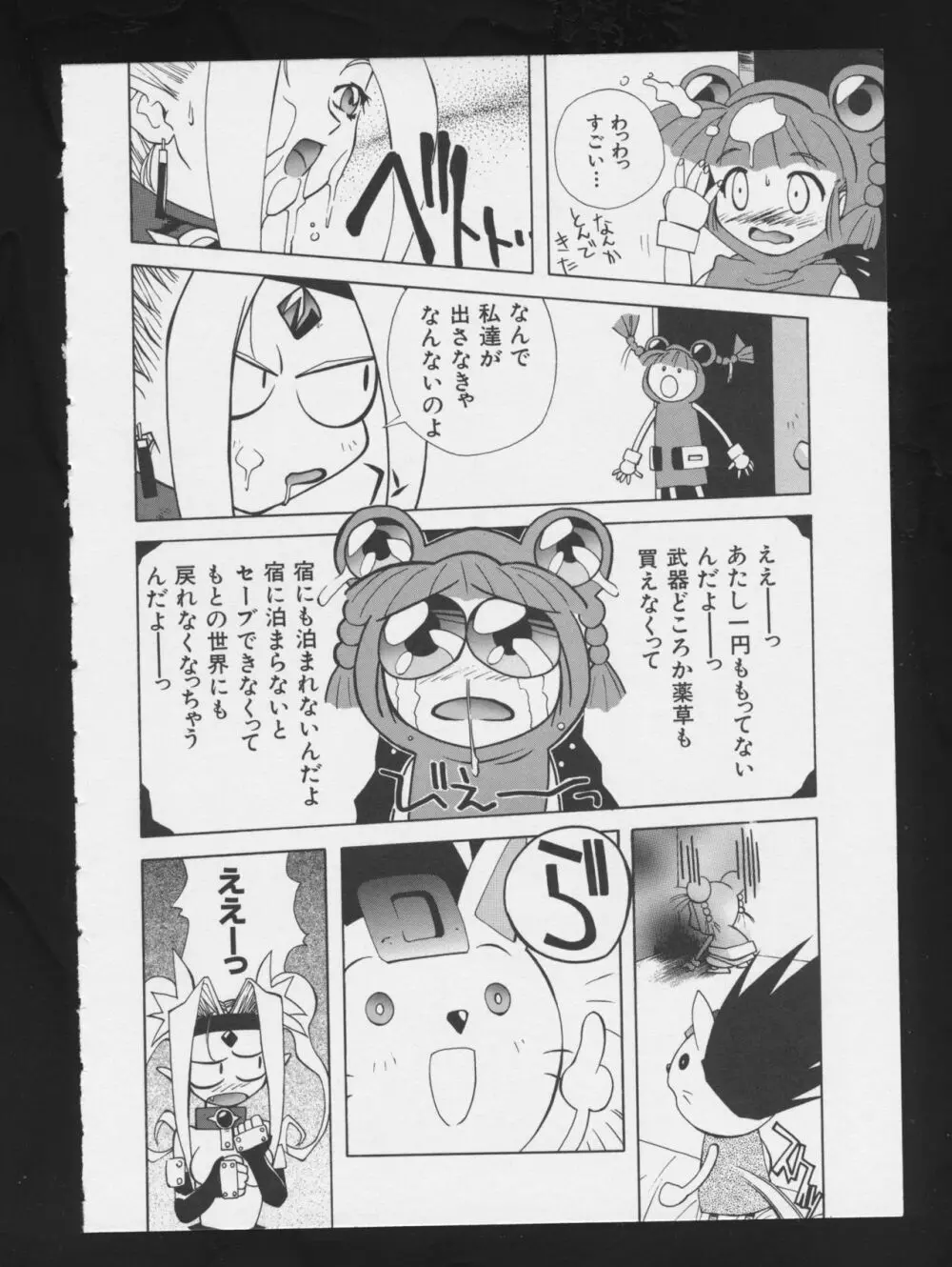 コミック A-UN 3 54ページ