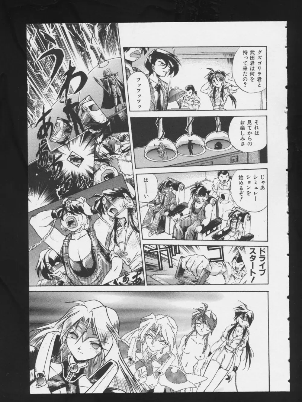 コミック A-UN 3 7ページ
