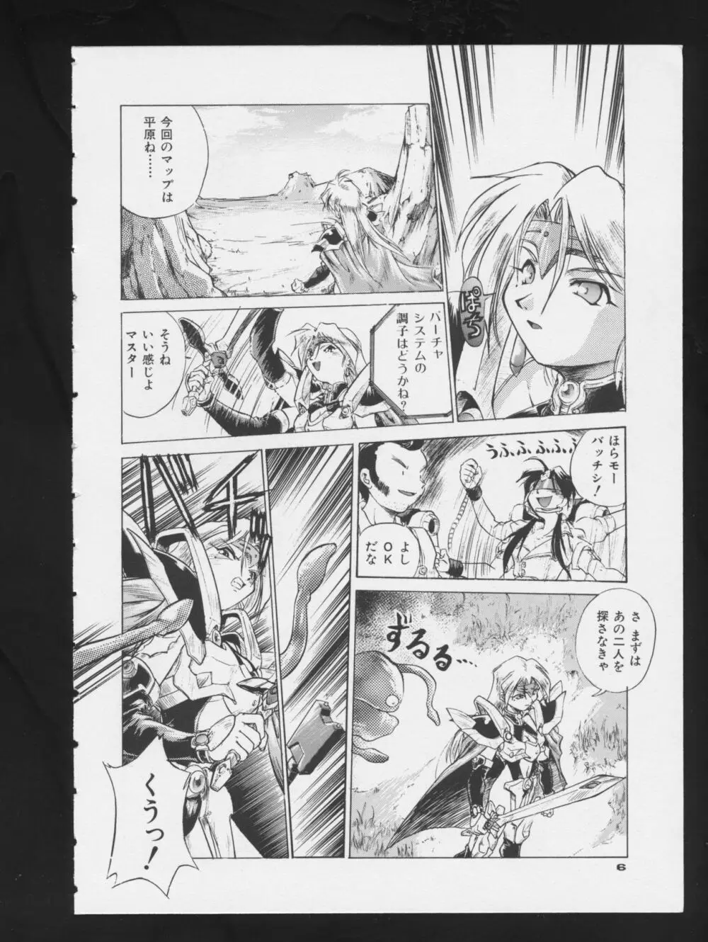 コミック A-UN 3 8ページ