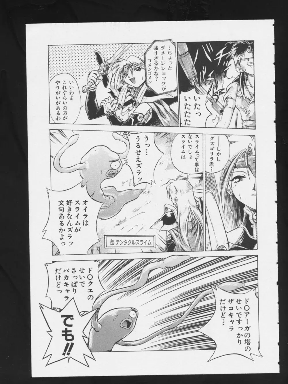 コミック A-UN 3 9ページ