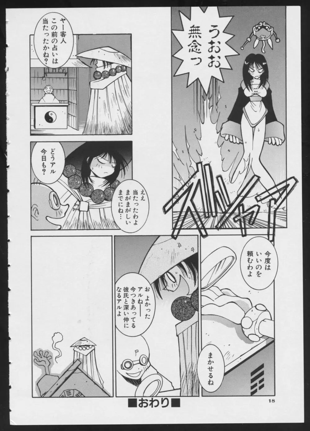 コミック A-UN 4 20ページ