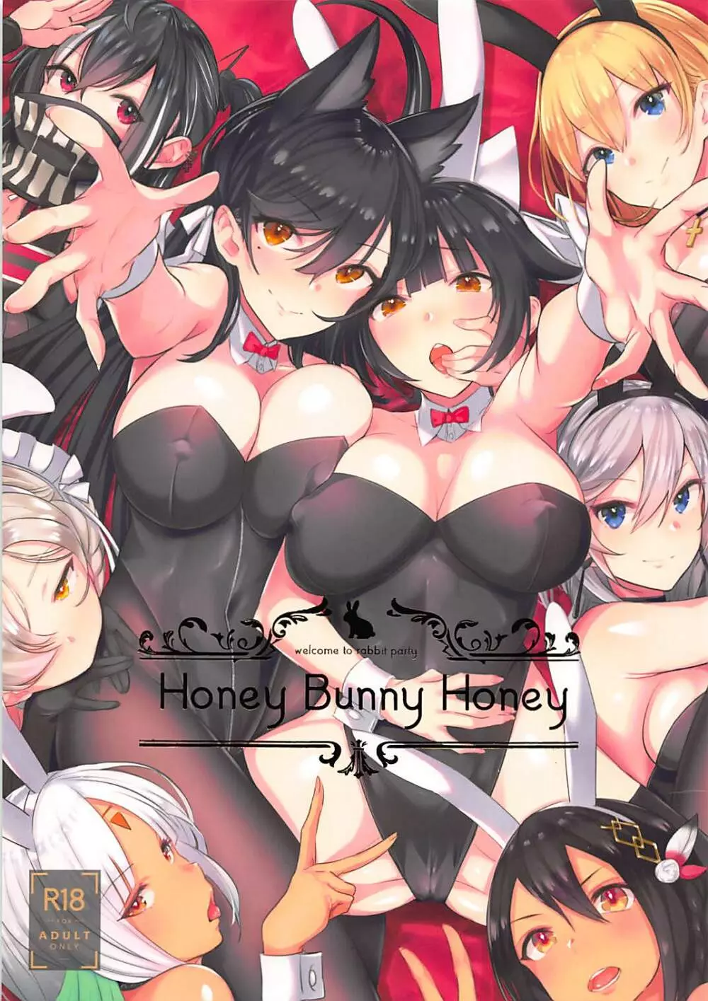 Honey Bunny Honey 1ページ