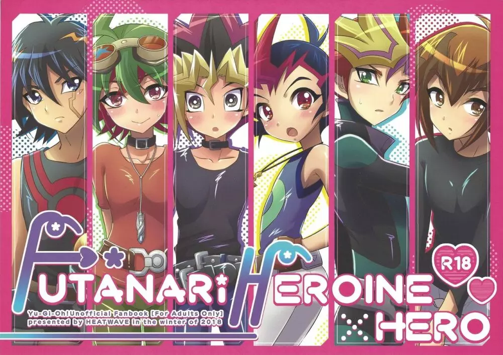 FUTANARIHEROINE×HERO