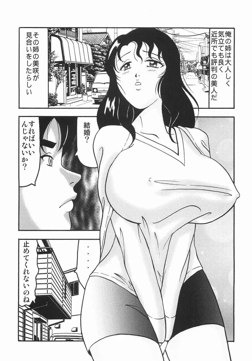 首枷姫 25ページ