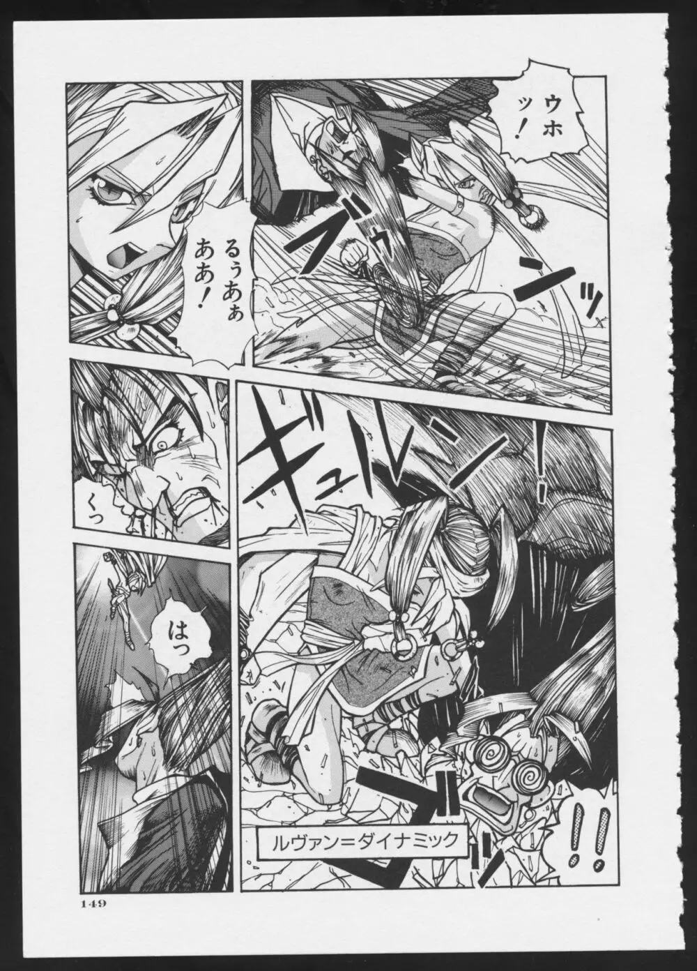 コミック A-UN 5 151ページ