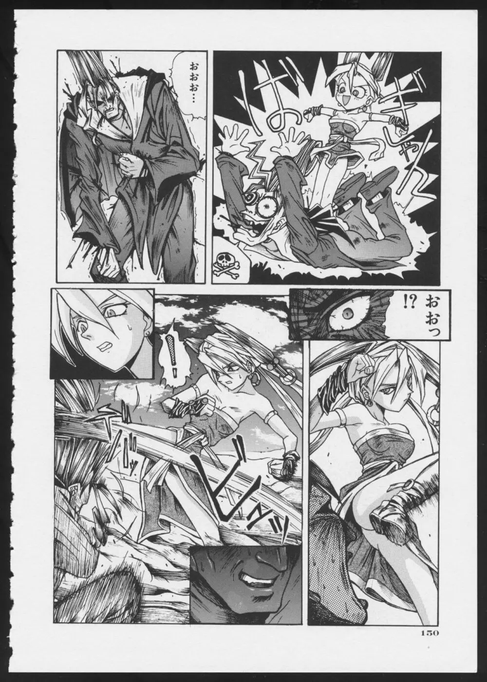 コミック A-UN 5 152ページ