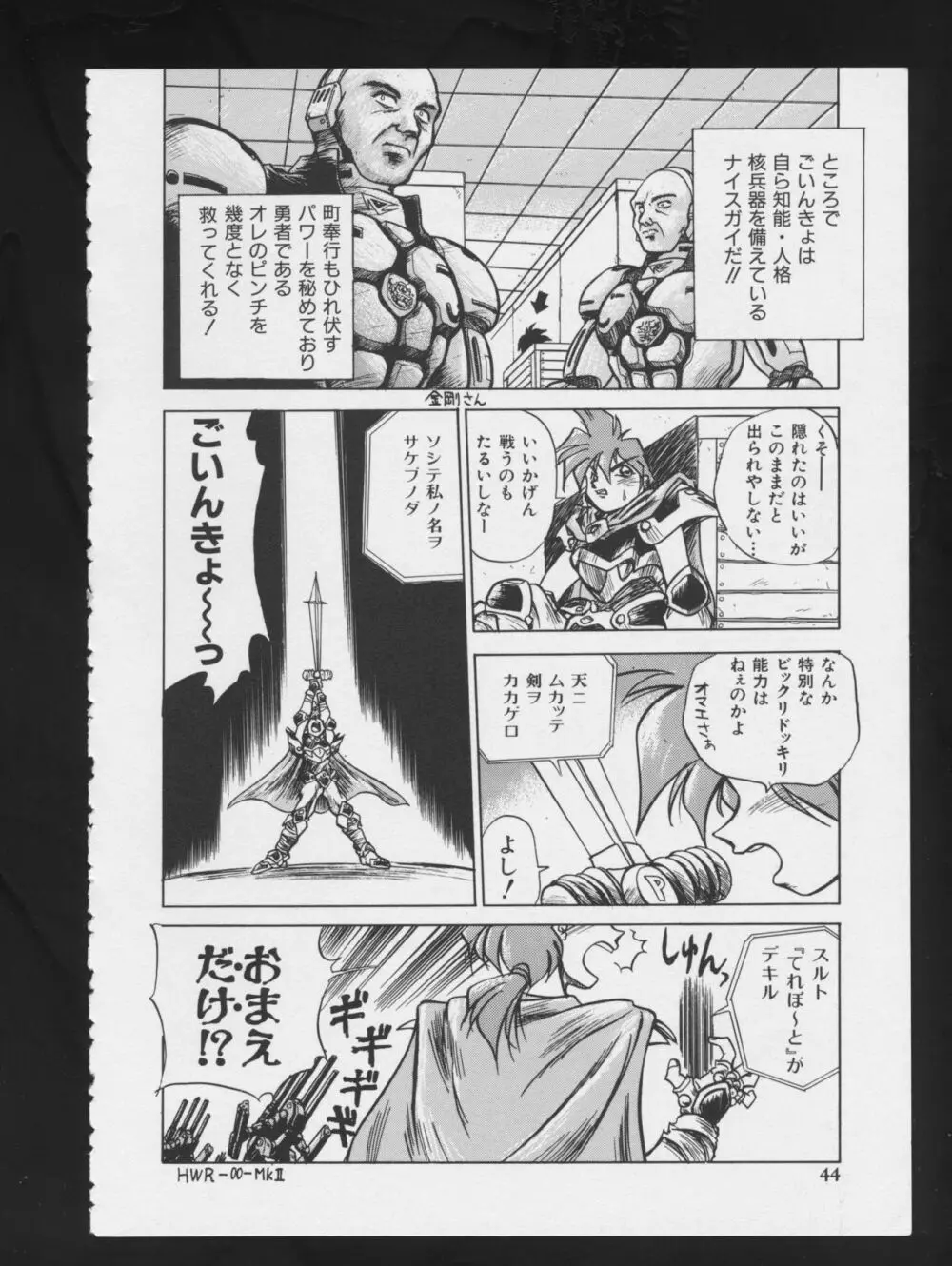 RPG★DANCE 47ページ
