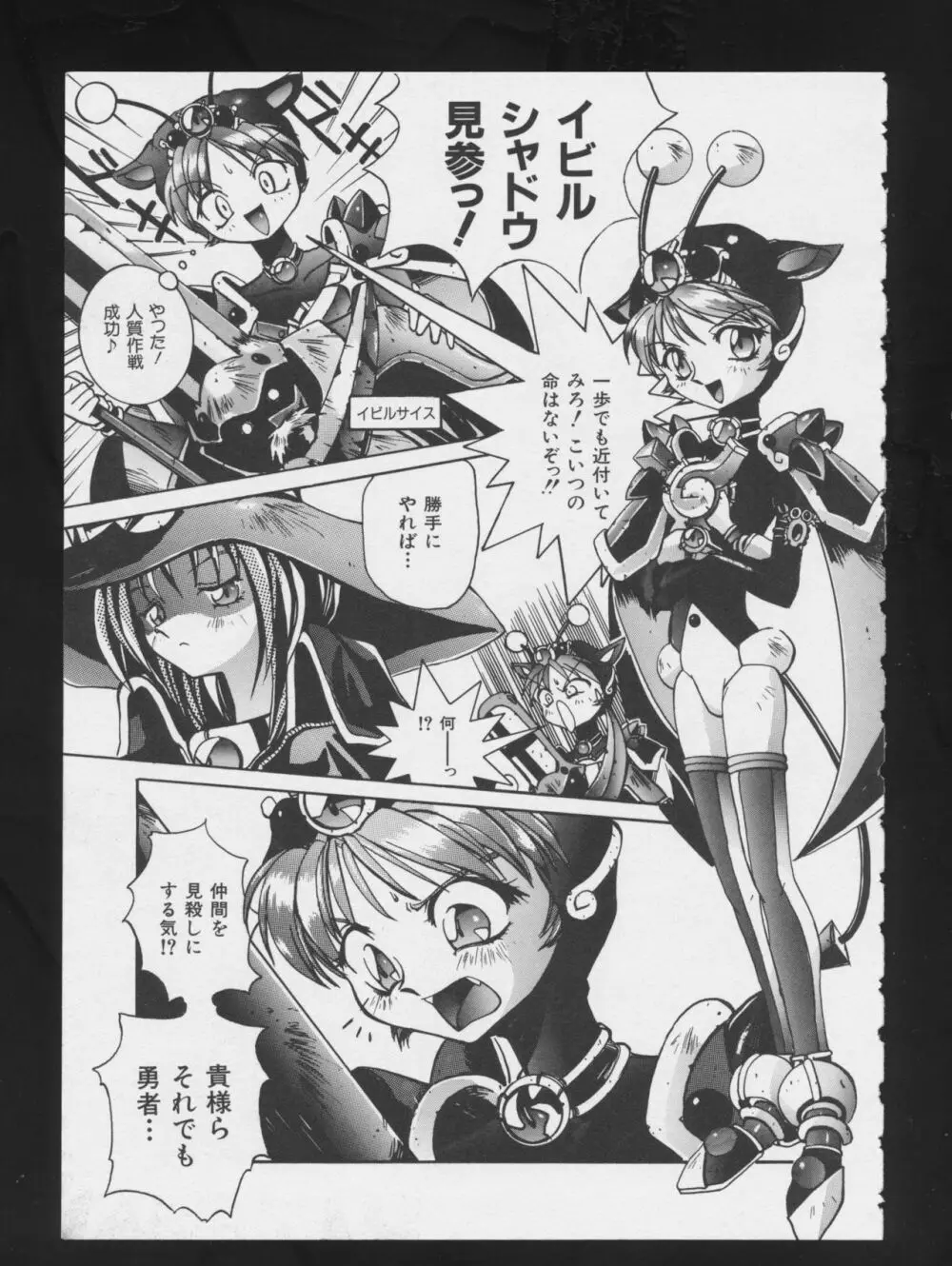 RPG★DANCE 96ページ