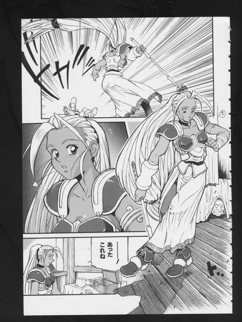 RPG★DANCE 2 25ページ
