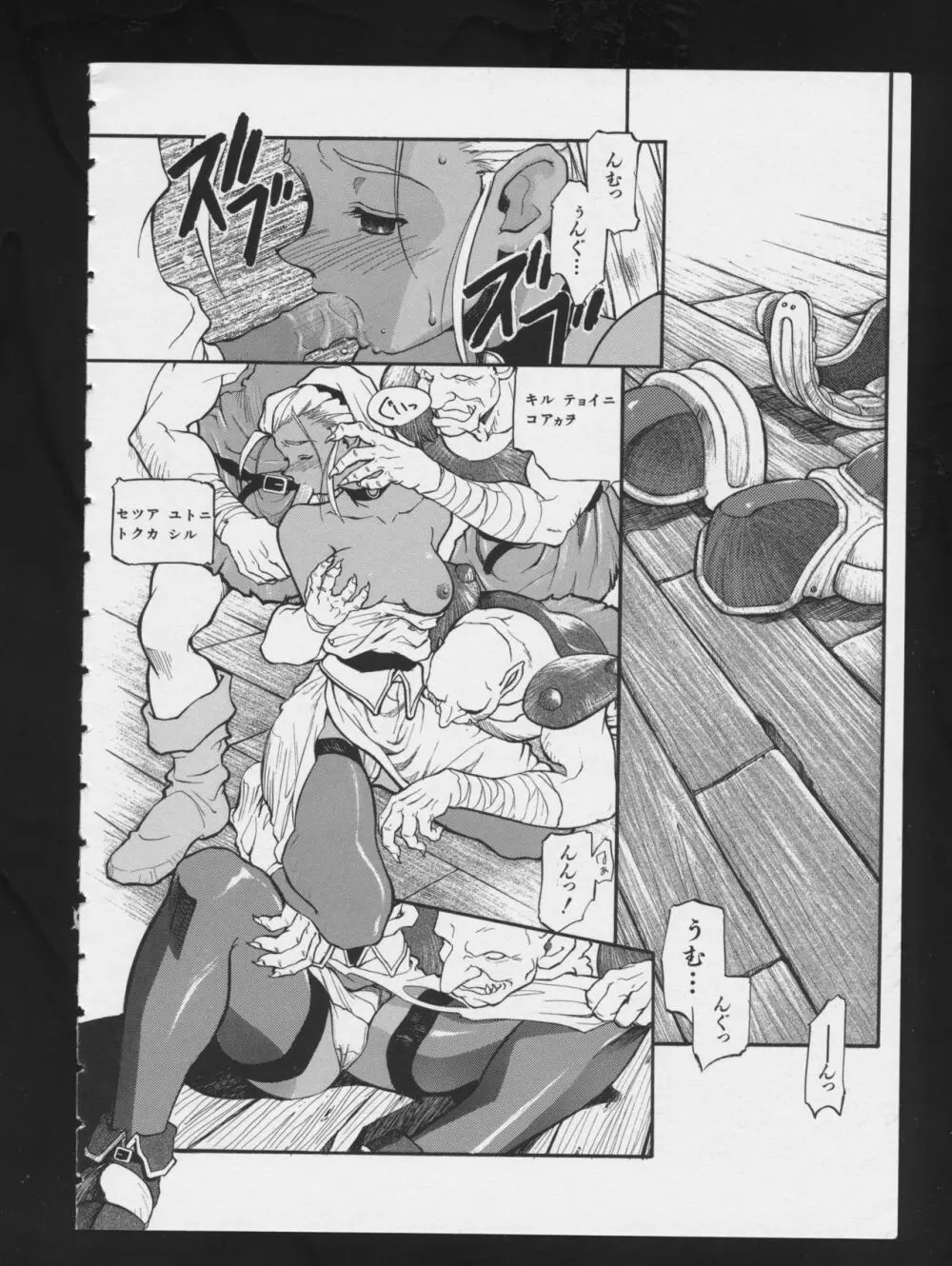 RPG★DANCE 2 30ページ
