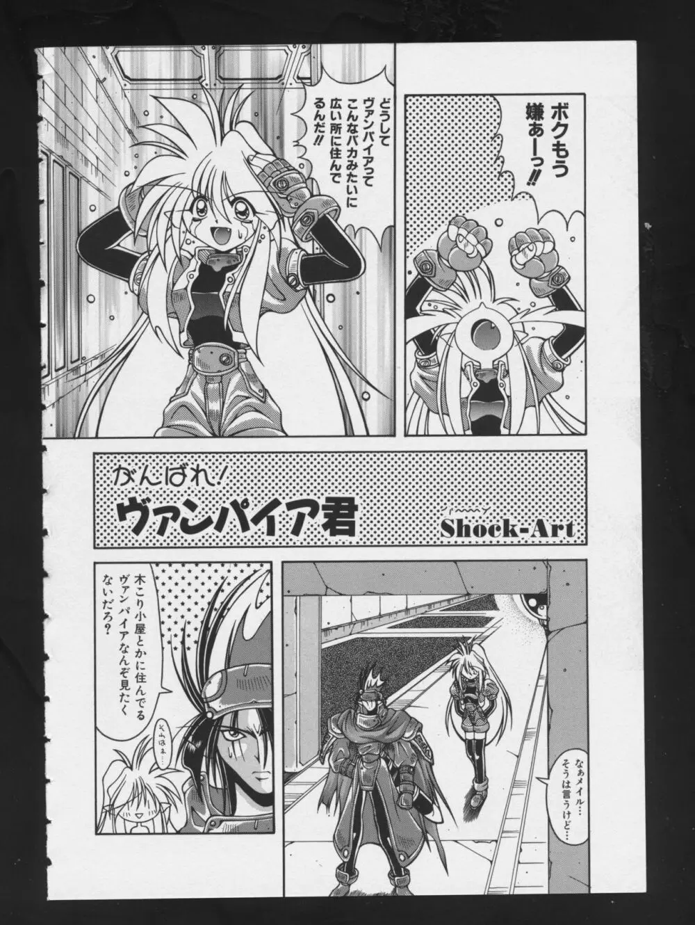 RPG★DANCE 2 62ページ