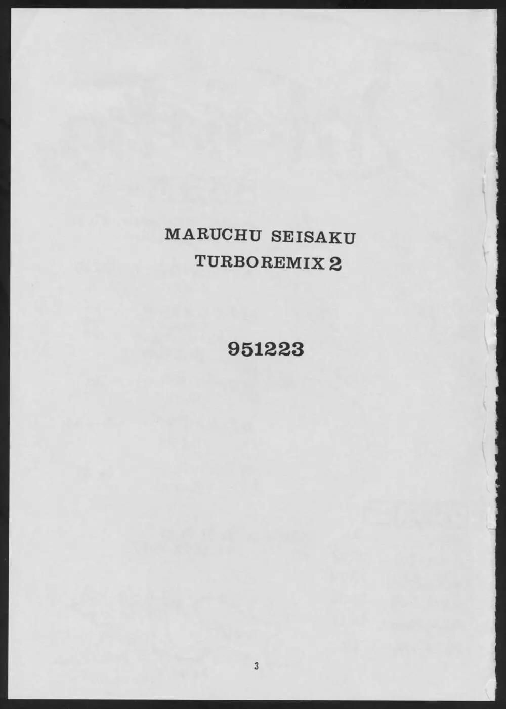 Maruchuu Seisaku Turbo Remix 2 3ページ