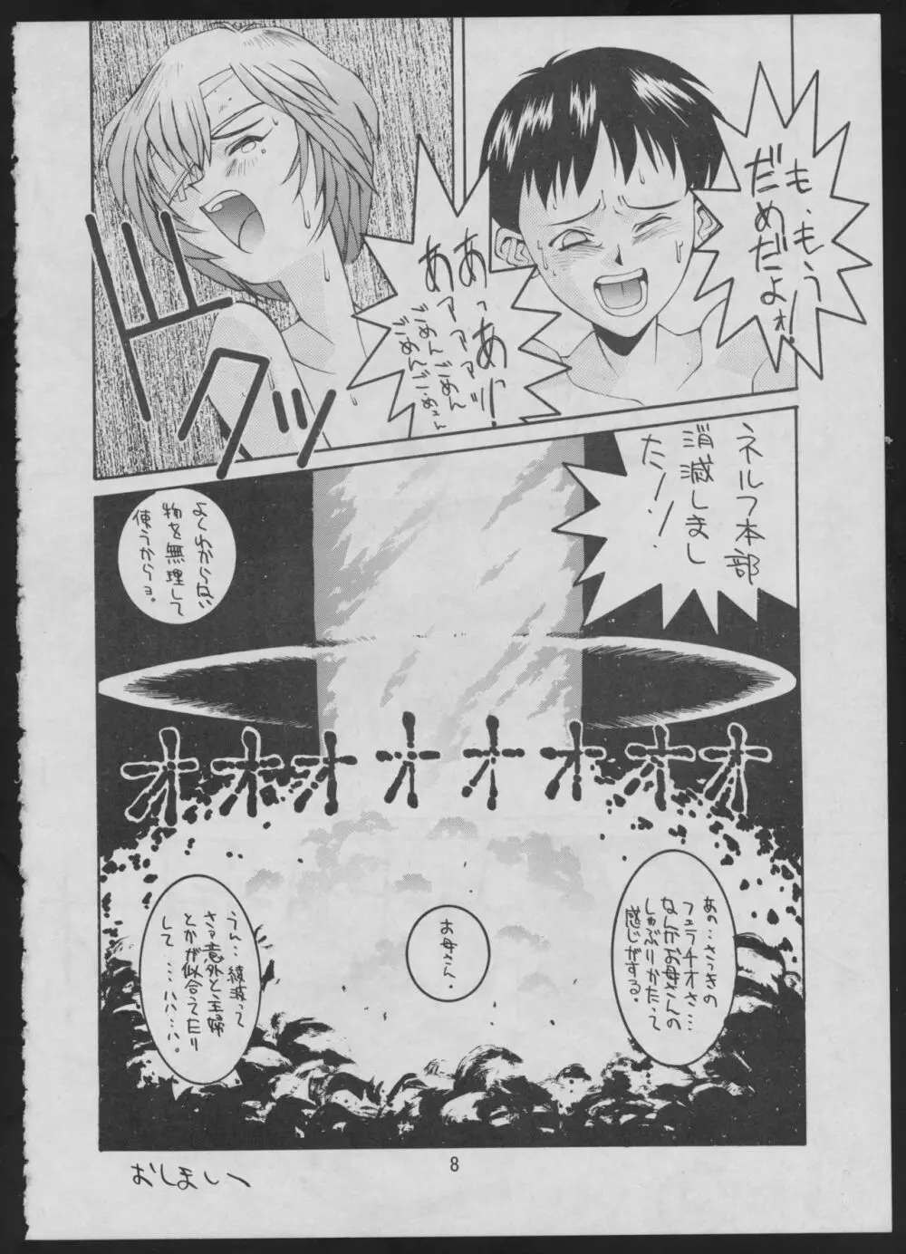 コミック 電撃犬王 2 10ページ