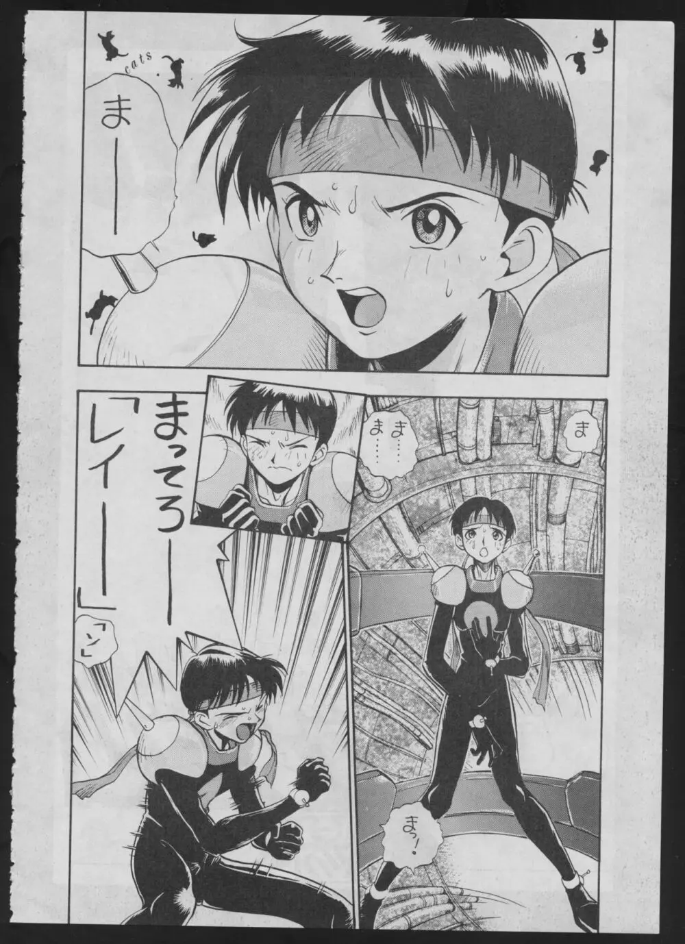 コミック 電撃犬王 2 12ページ