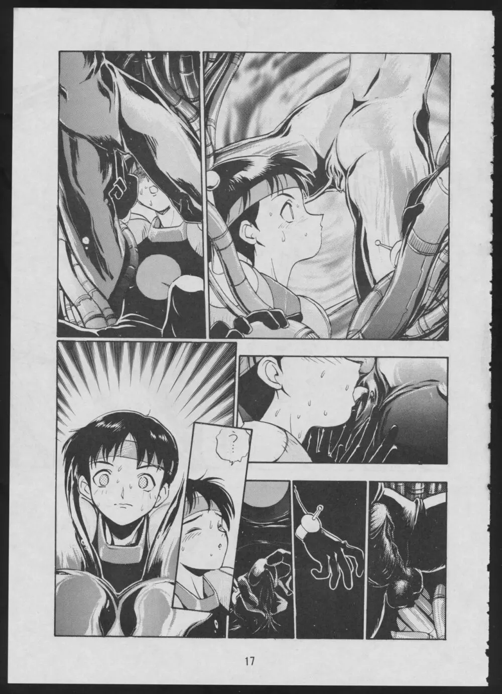 コミック 電撃犬王 2 19ページ