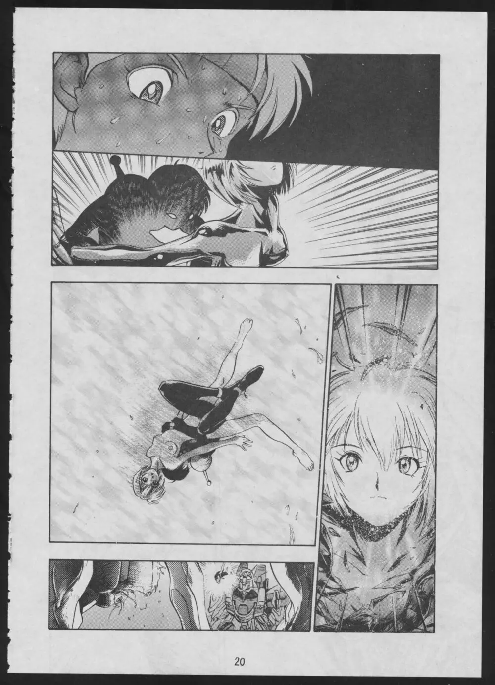 コミック 電撃犬王 2 22ページ