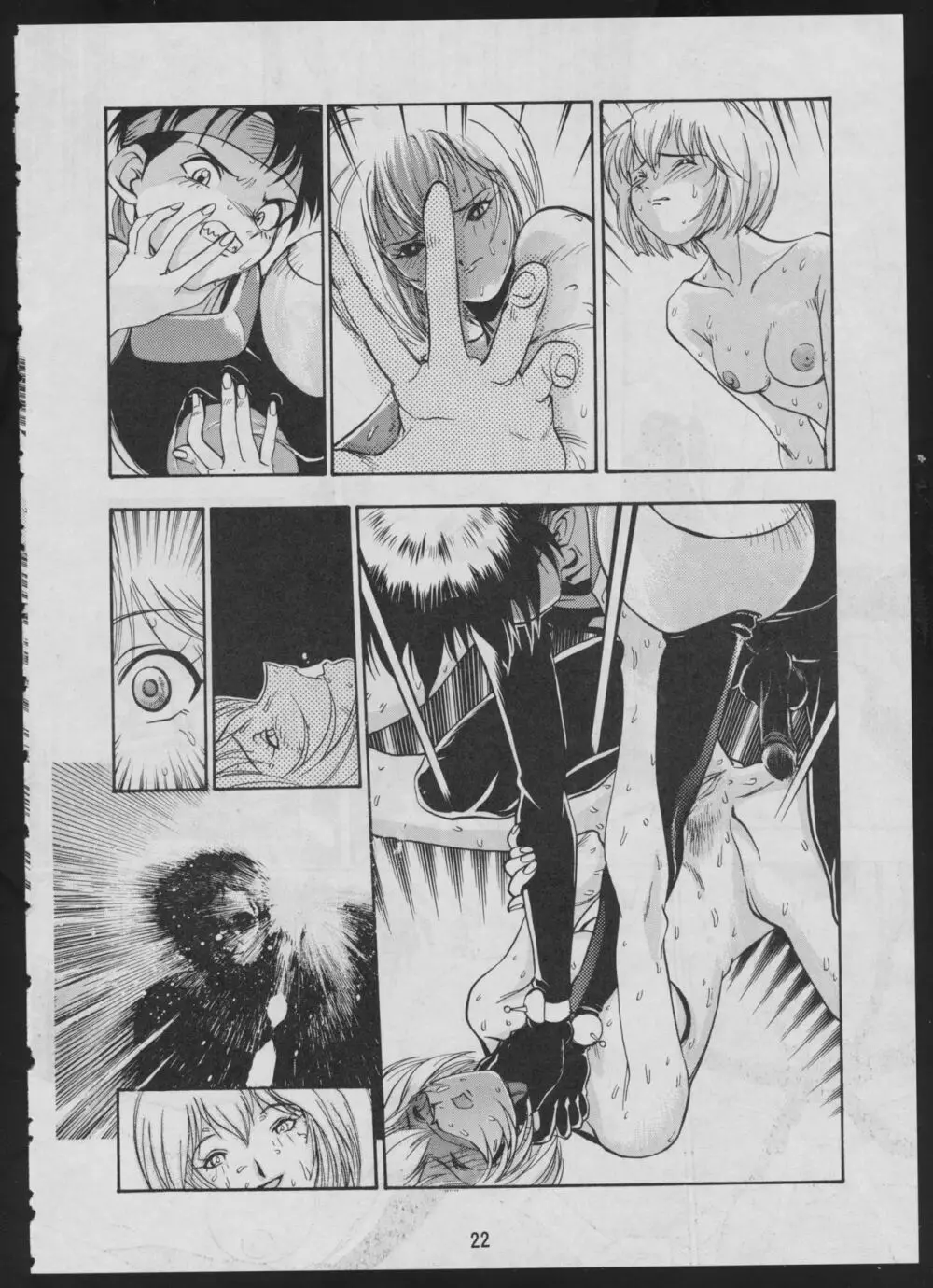 コミック 電撃犬王 2 24ページ