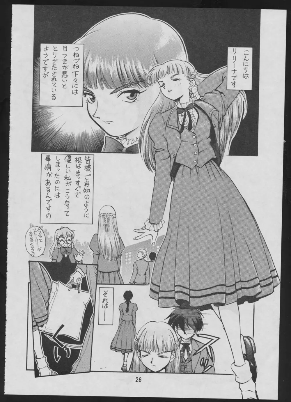 コミック電撃犬王 28ページ