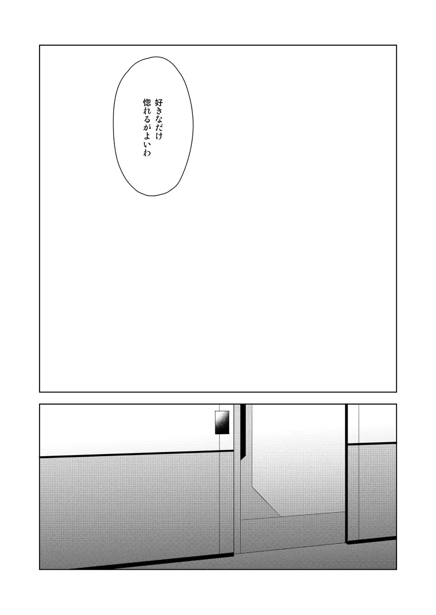 [Chihumi Fujii]Yumi giru × guda-ko-chan no de rarenai heya(Fate/Grand Order) 15ページ