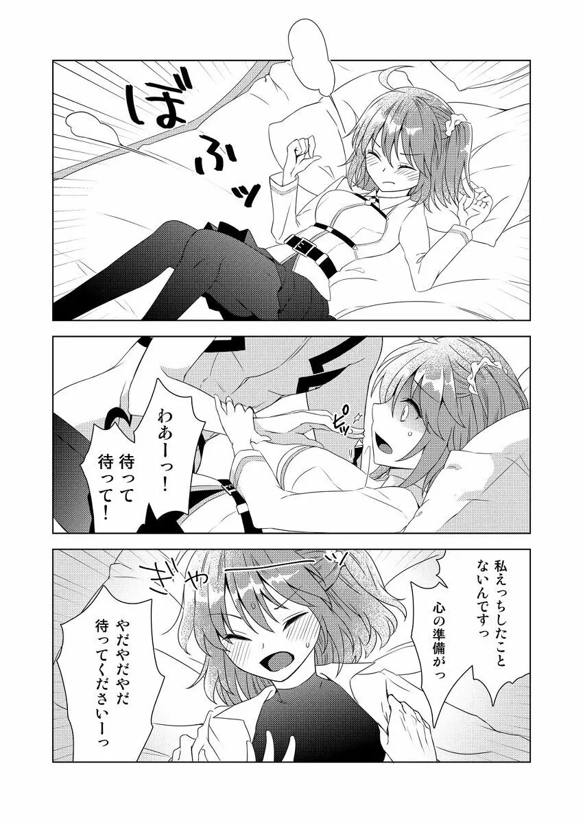 [Chihumi Fujii]Yumi giru × guda-ko-chan no de rarenai heya(Fate/Grand Order) 6ページ