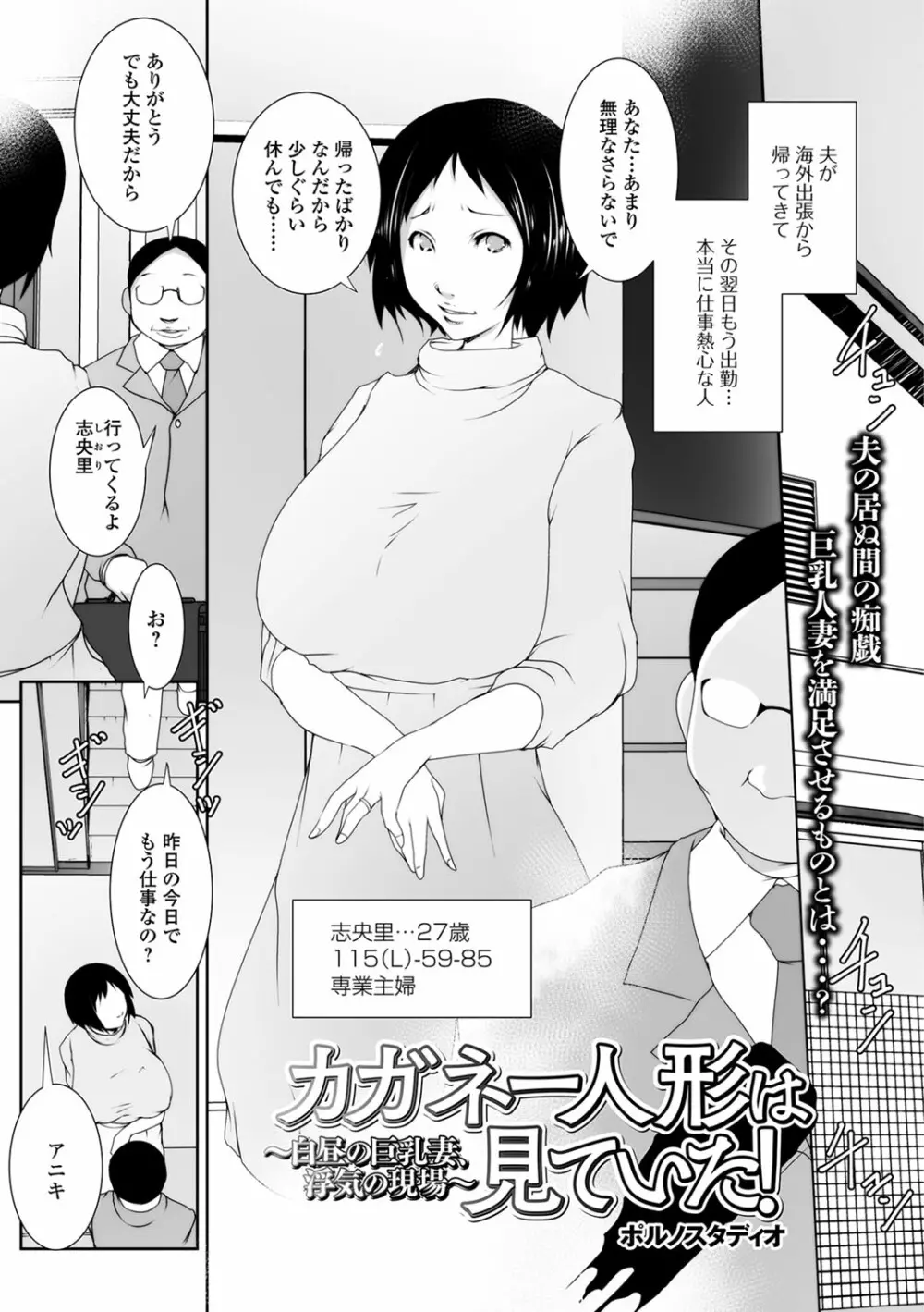 Web配信 月刊 隣の気になる奥さん vol.012 44ページ