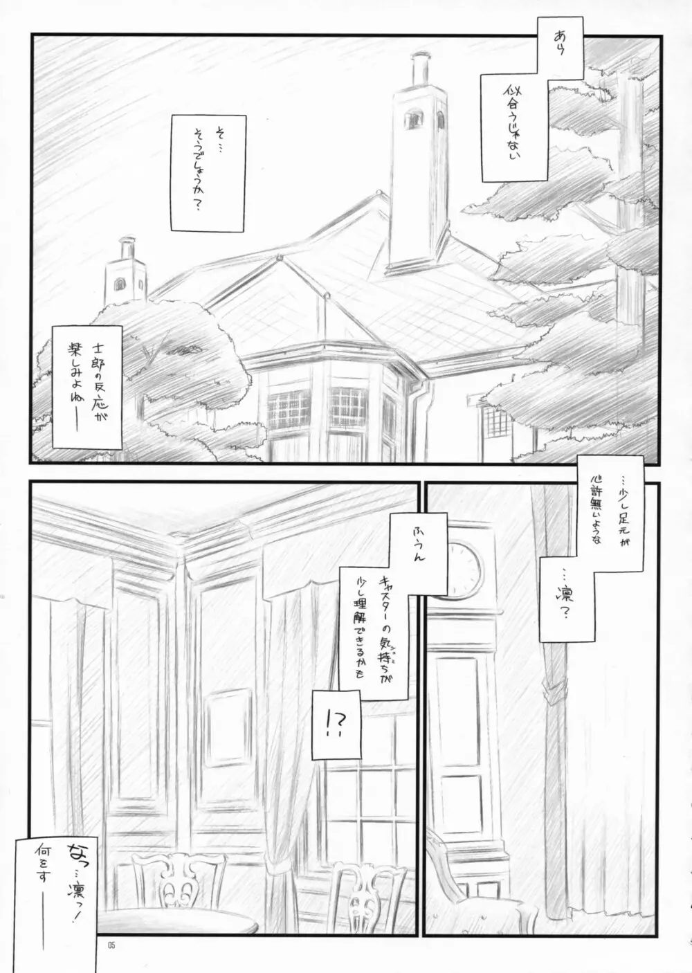 ユキノシタ Saxifraga Stolonifera 4ページ