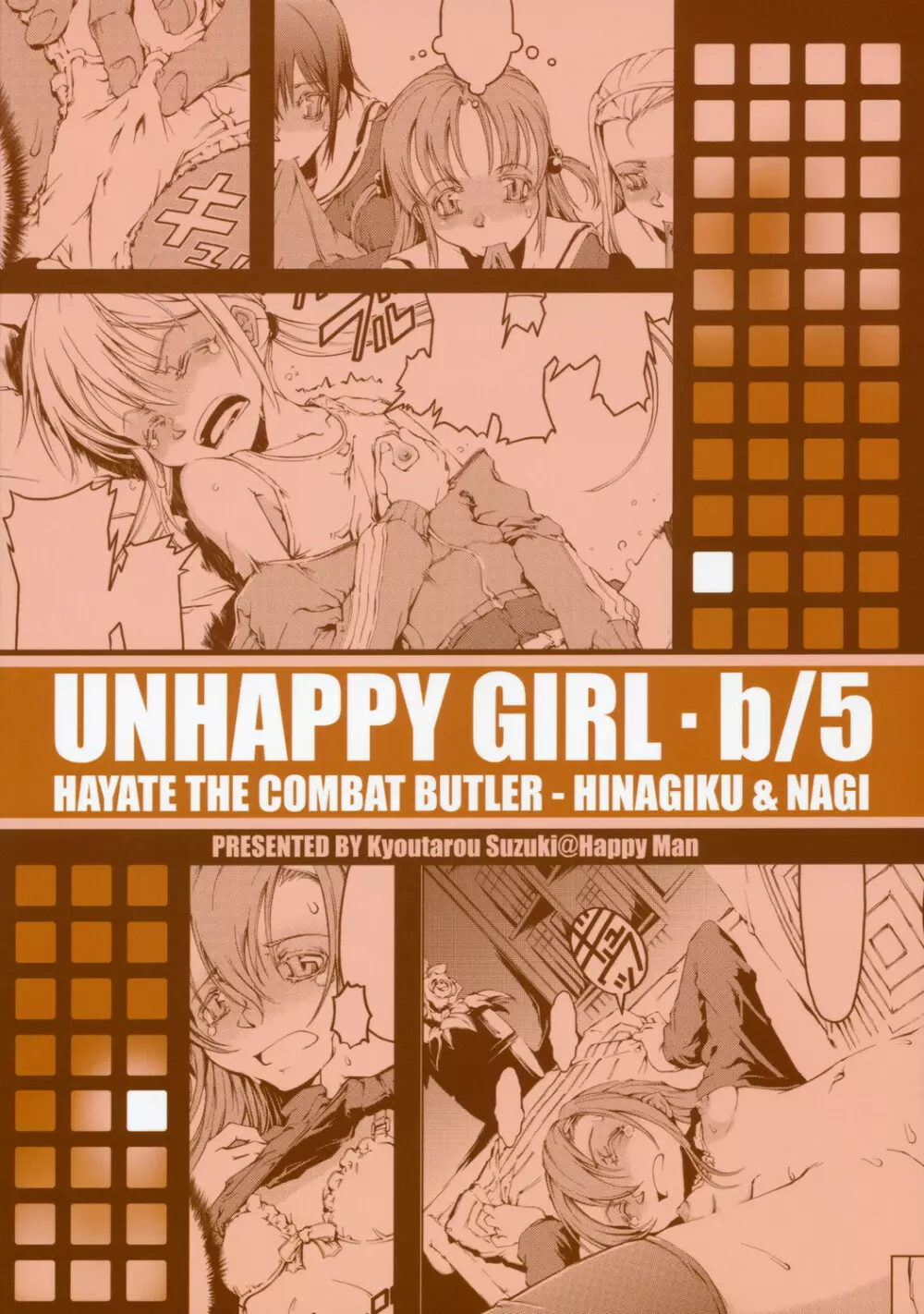 UNHAPPY GIRL・b／5 26ページ