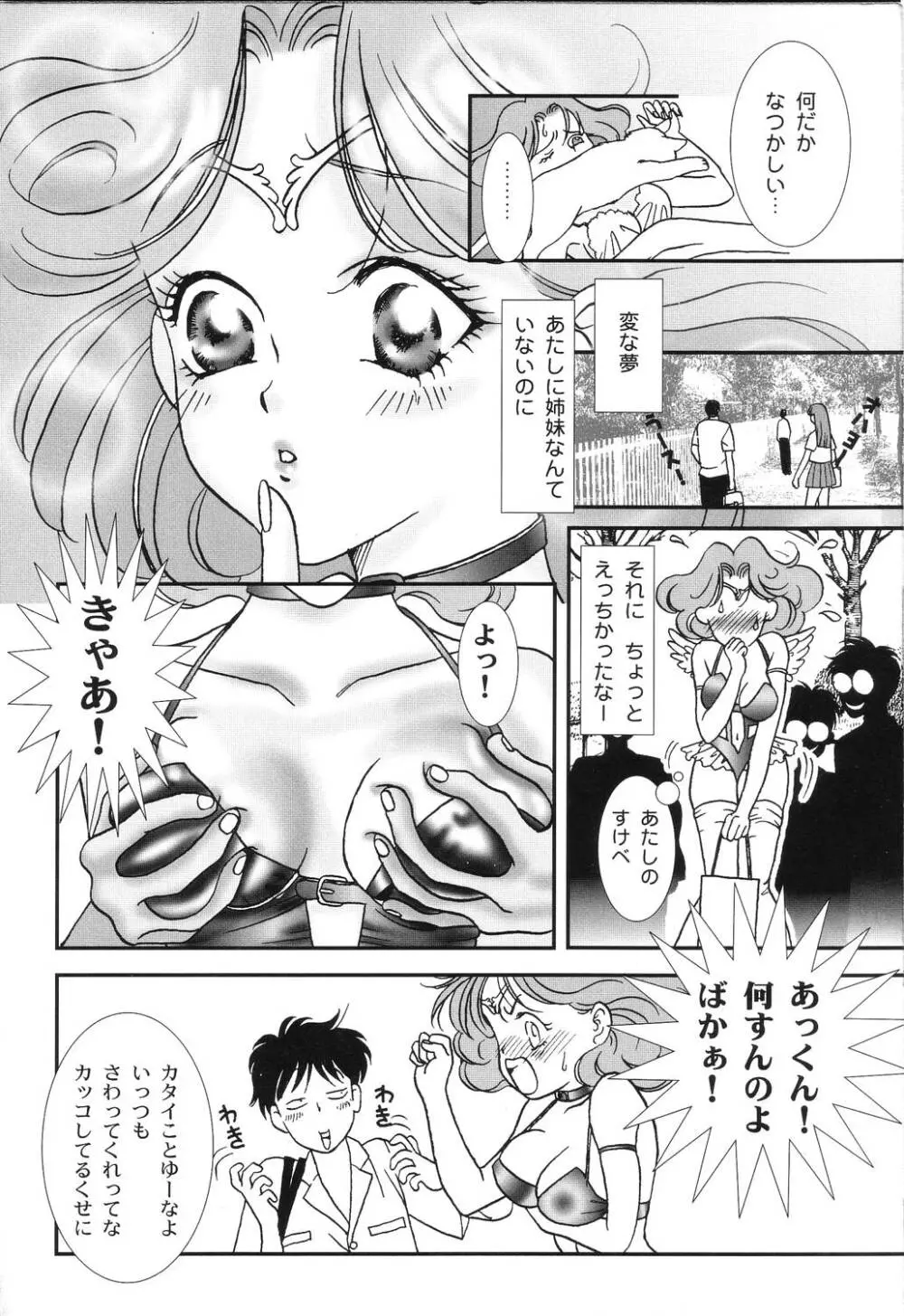 肉襞発情 116ページ