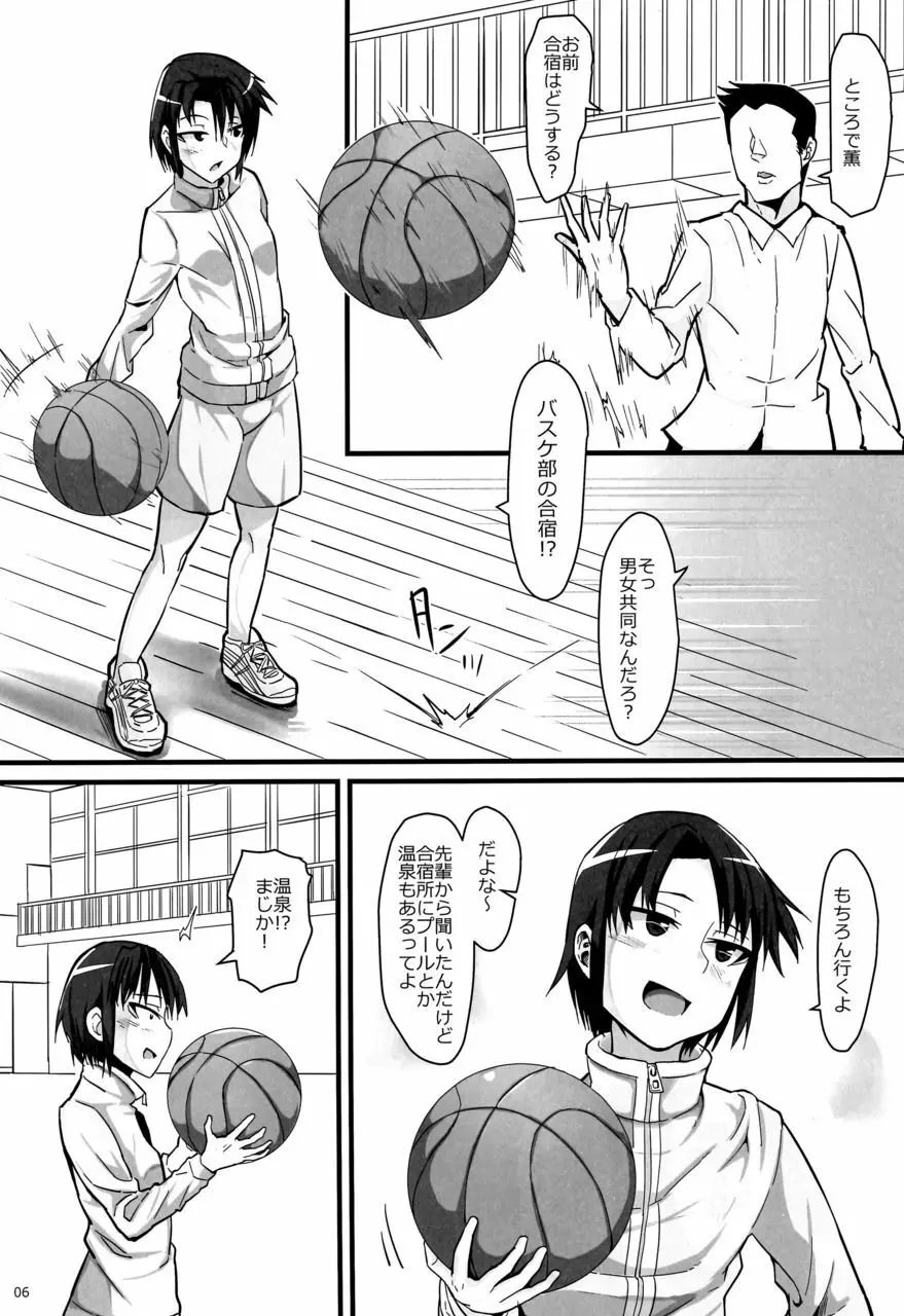 バスケ少女とスケベな補習 5ページ