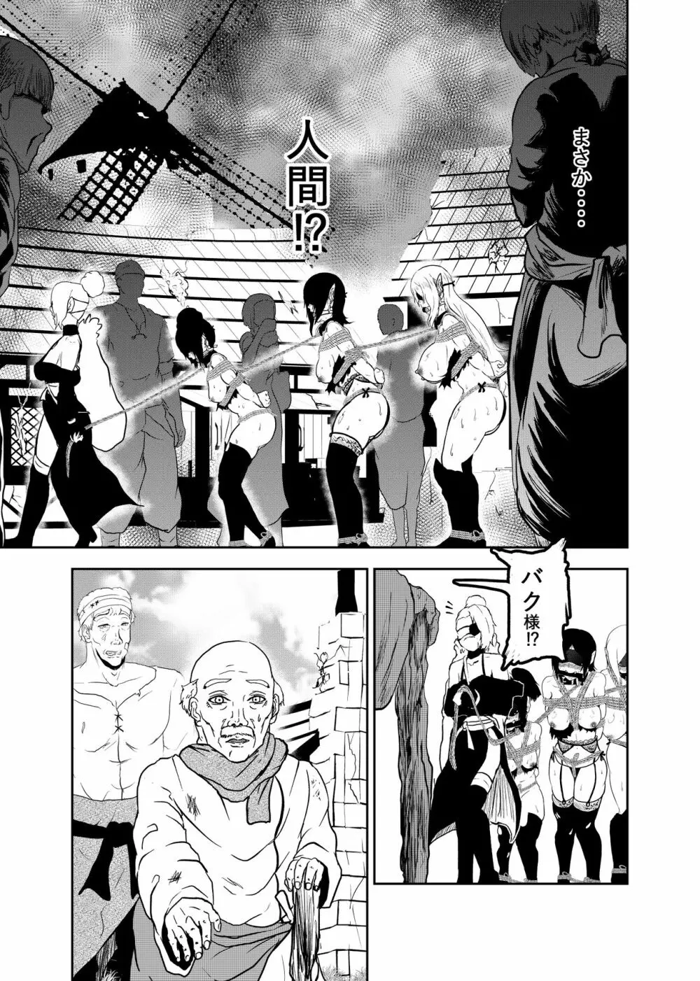 ヴァンパレイド5 ～吸血鬼 三姉妹 捕縛編～ 5ページ