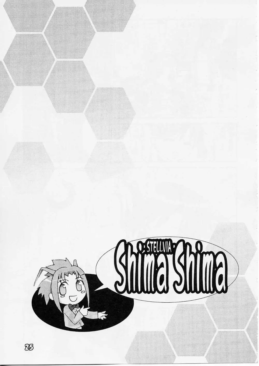 [ぱ～ぷ～ (LEE / 山崎みつる) Shima Shima (宇宙のステルヴィア) 24ページ