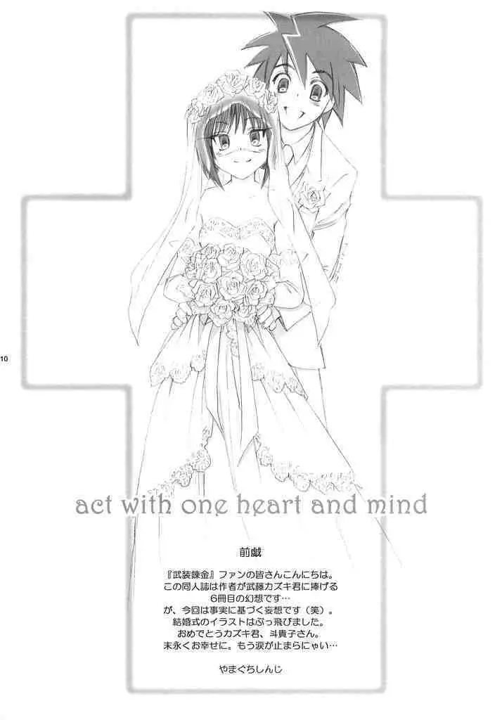 ACT WITH ONE HEART AND MIND 9ページ