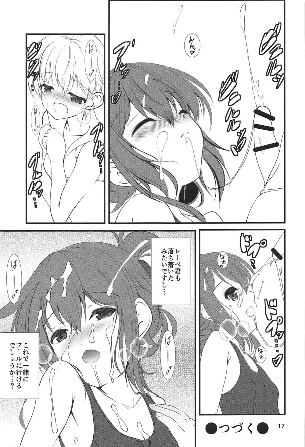 いなづまちゃんとれーべきゅん4 16ページ