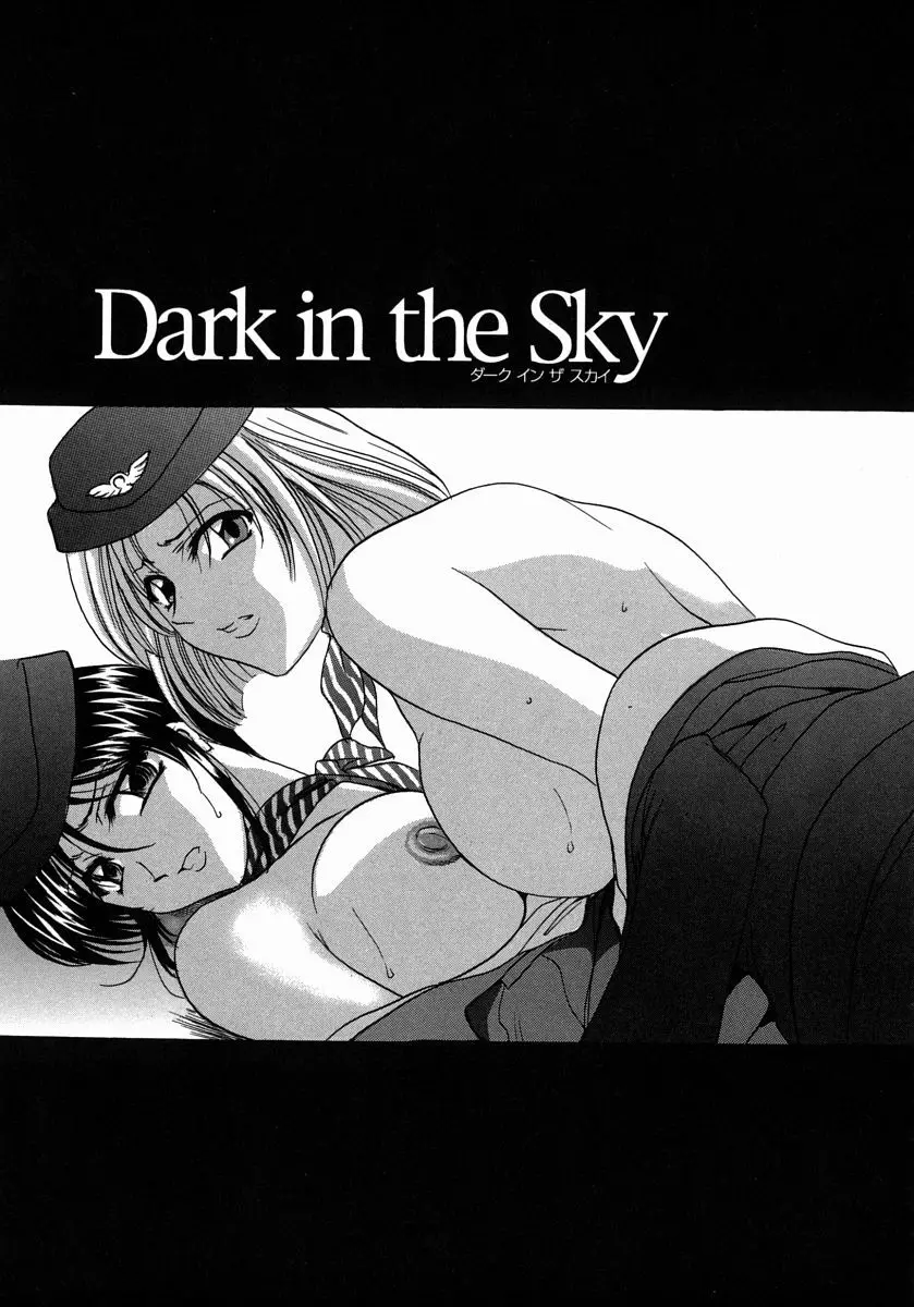Dark in the Sky 162ページ