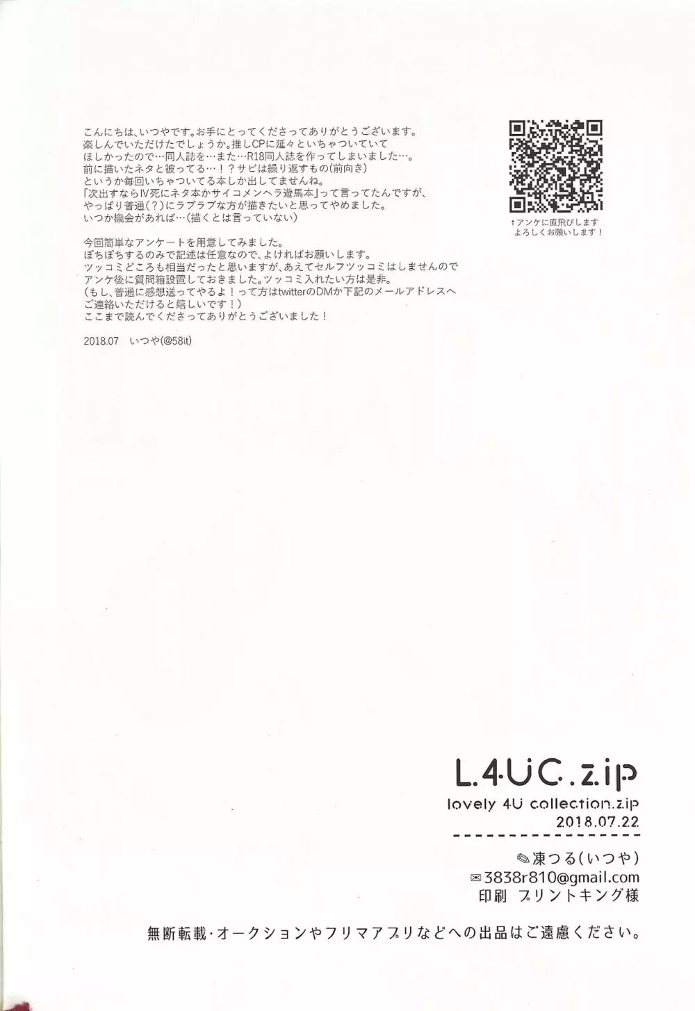 L4UC.zip 57ページ